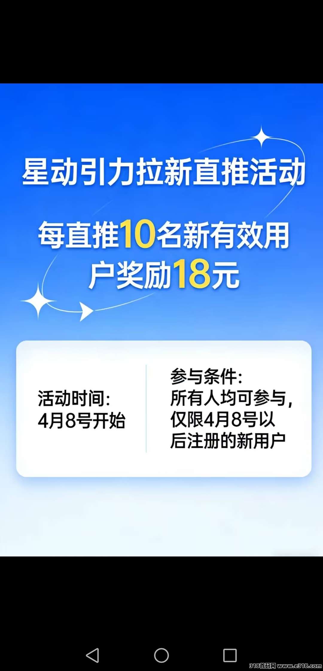 想赚米找靠谱项目，就来星动引力