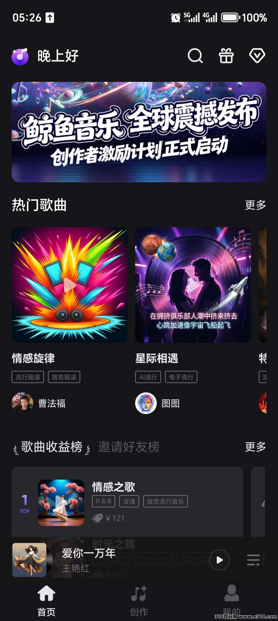 2026年**音乐长期稳定项目！天眼可查，每天收益高