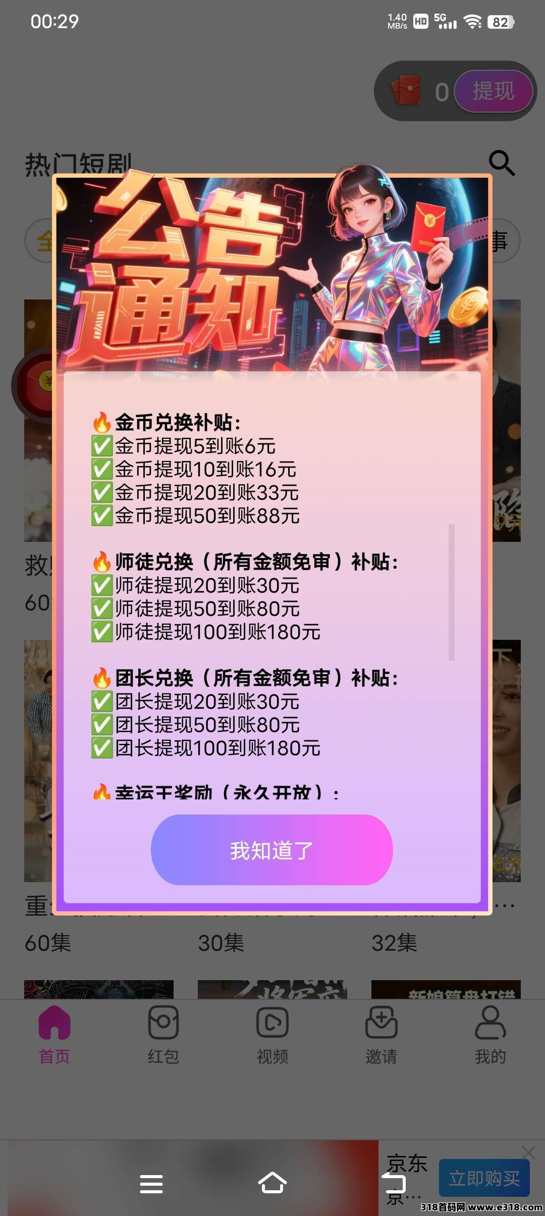 微光映，看广 今日首码，大放水