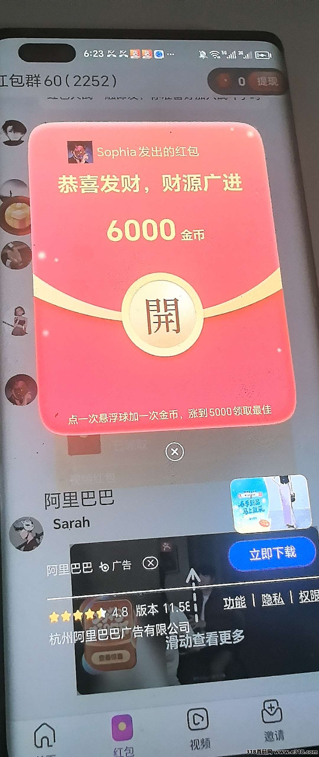 微光映零撸天花板