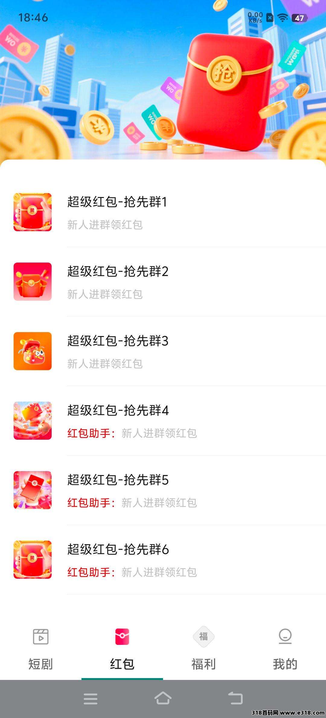 达财超优，看广告，看短剧，撸红包，让你在闲暇的同时，还有米