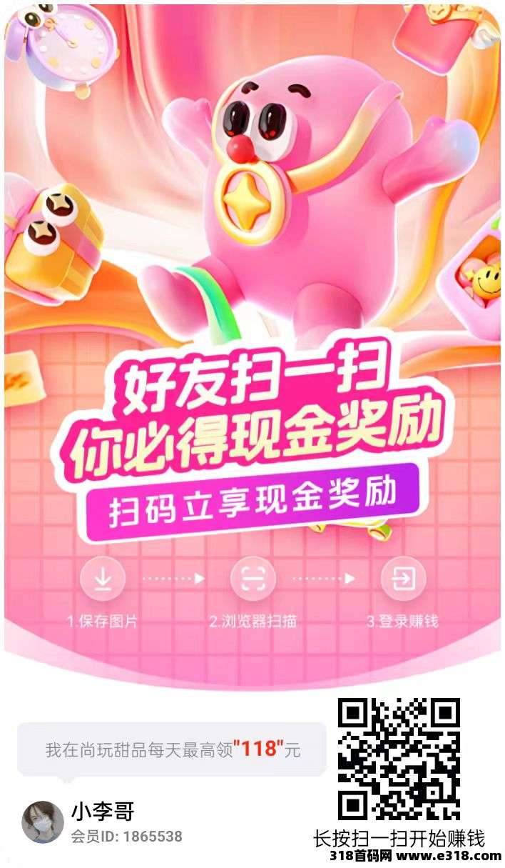 玩赚旗下尚玩甜品合成玩法顶包，不养机转化即可