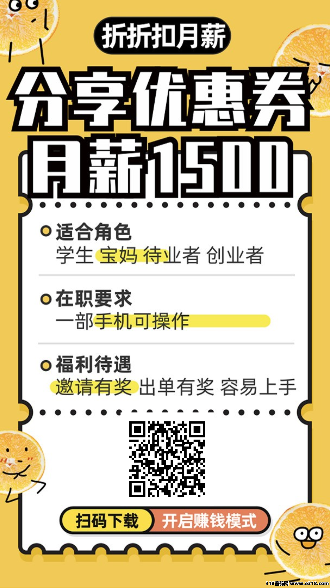 挖淘录入零撸老牌项目稳定5五年！