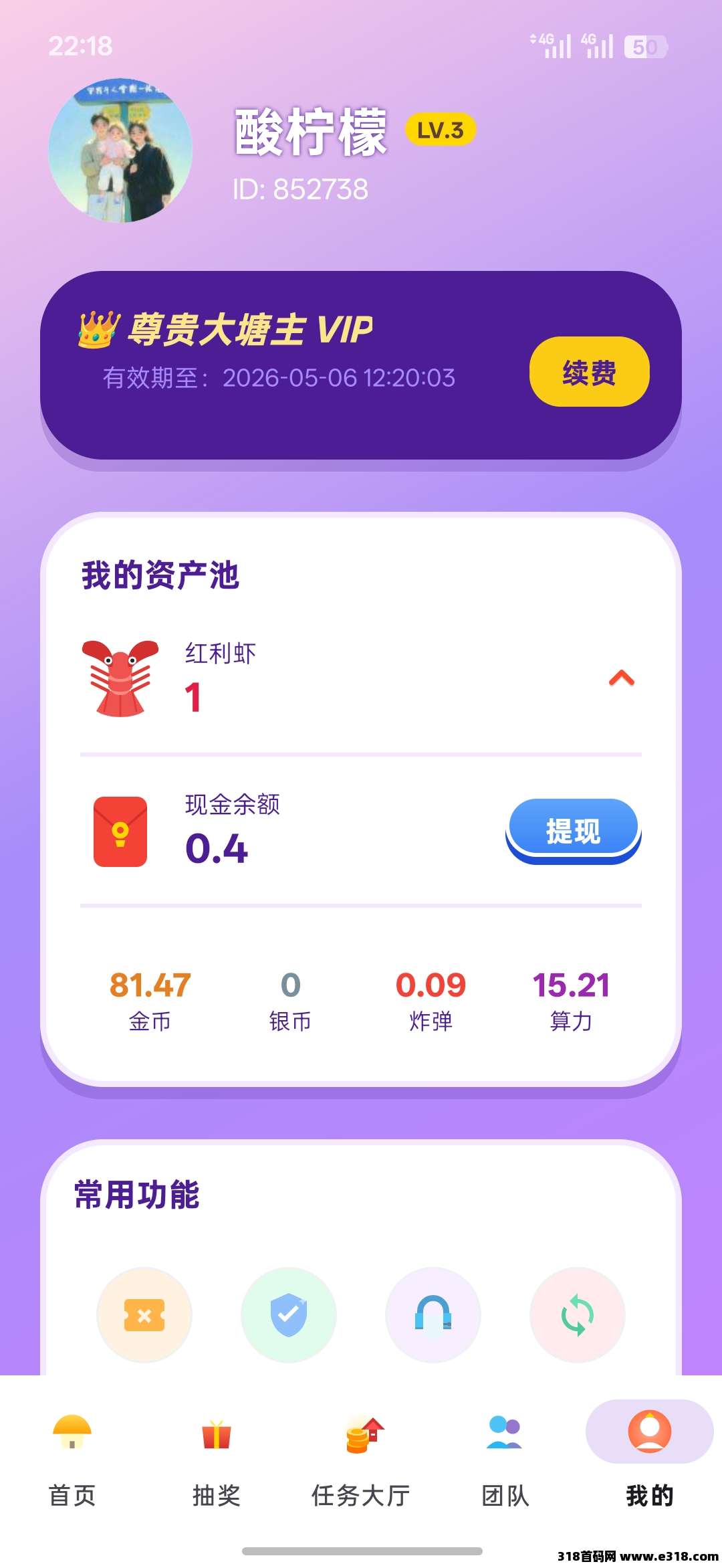 火爆鱼塘**算力虾首码得**虾《养个虾》：爆款养龙虾 + 算力解放双手
