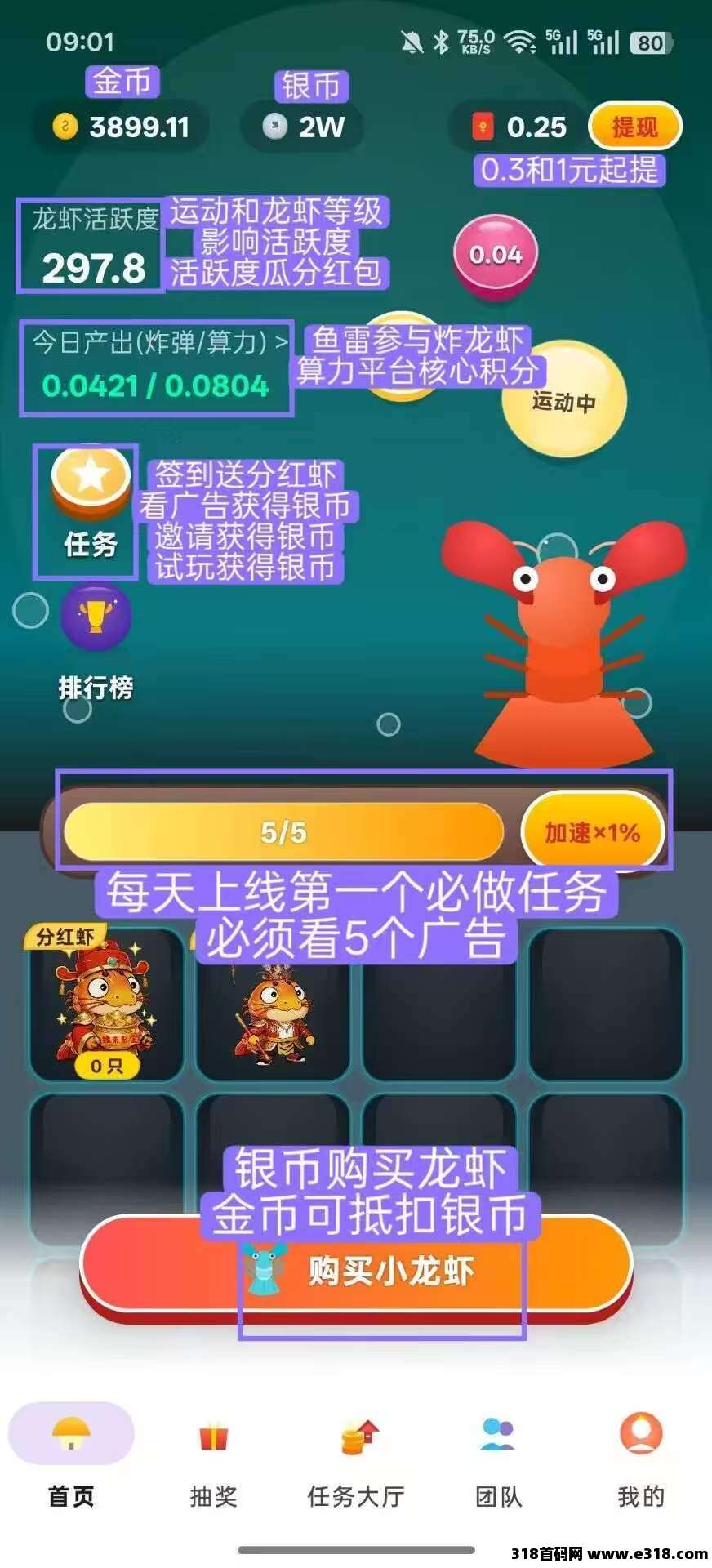 首码零撸白嫖养个虾