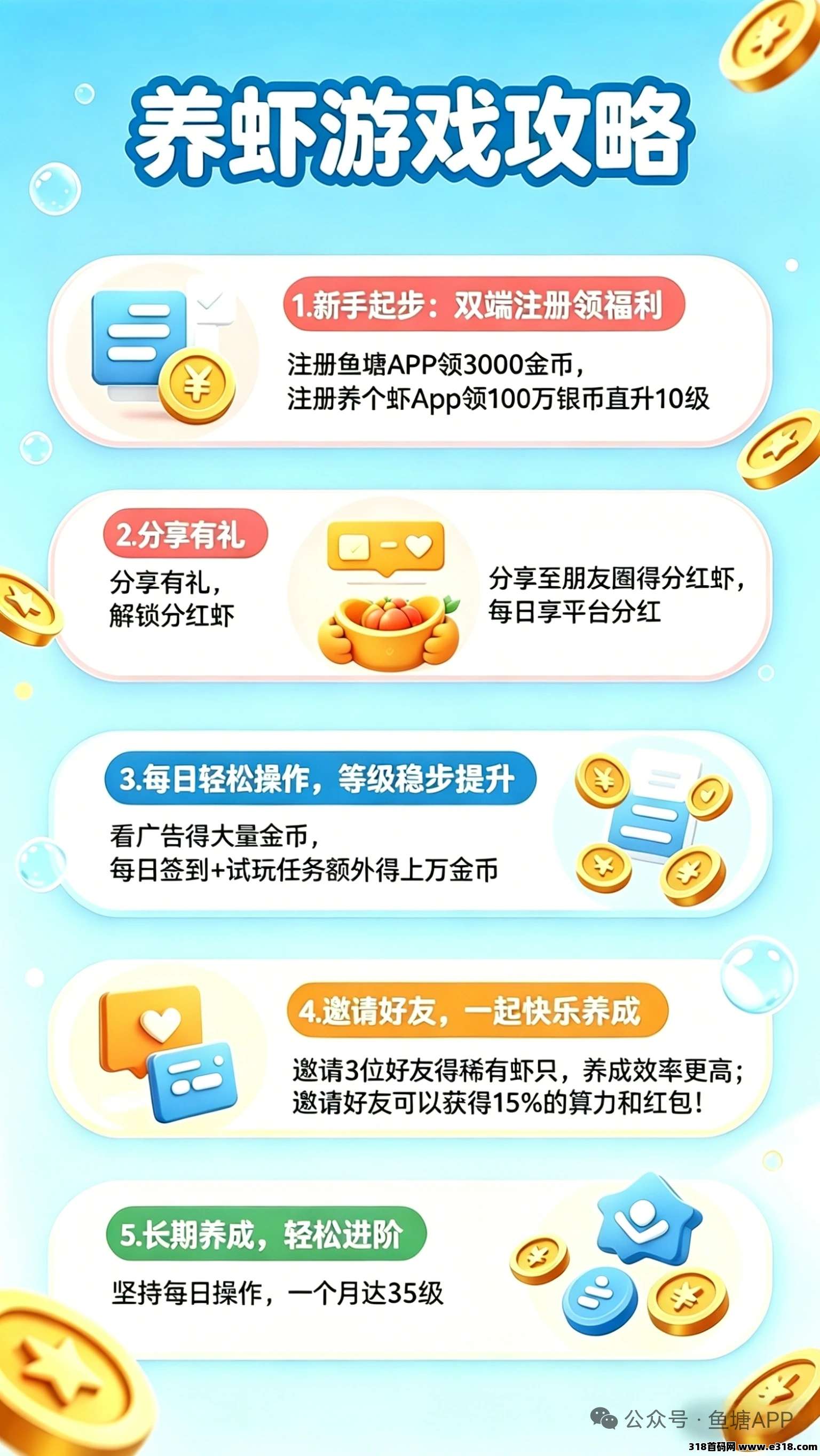 养个虾零撸，保底收益搞高，新品上线