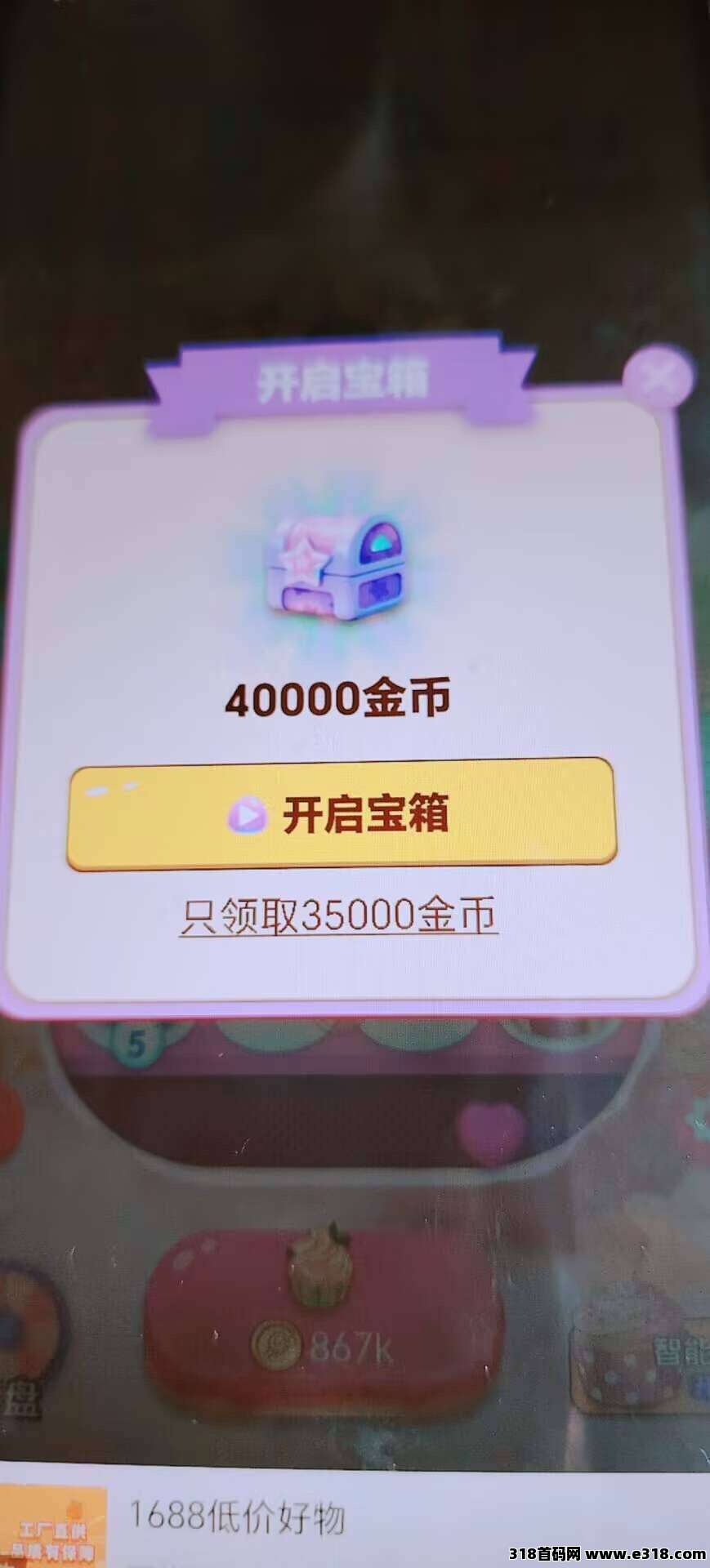 首码尚玩甜品：开启零撸赚钱新纪元，轻松实现财富小目标！