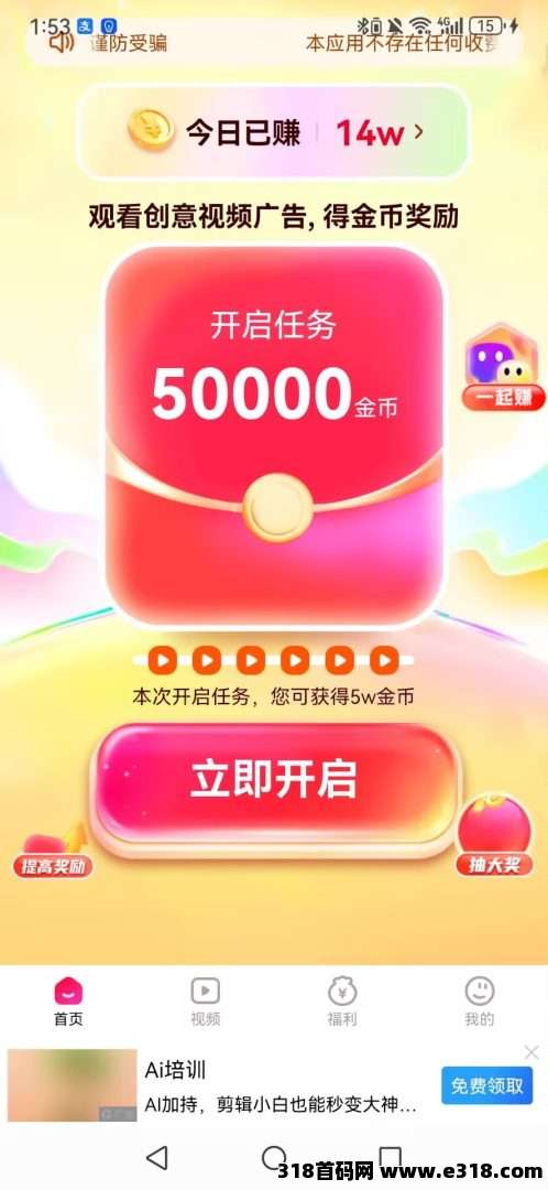 菠萝派首码零撸看广