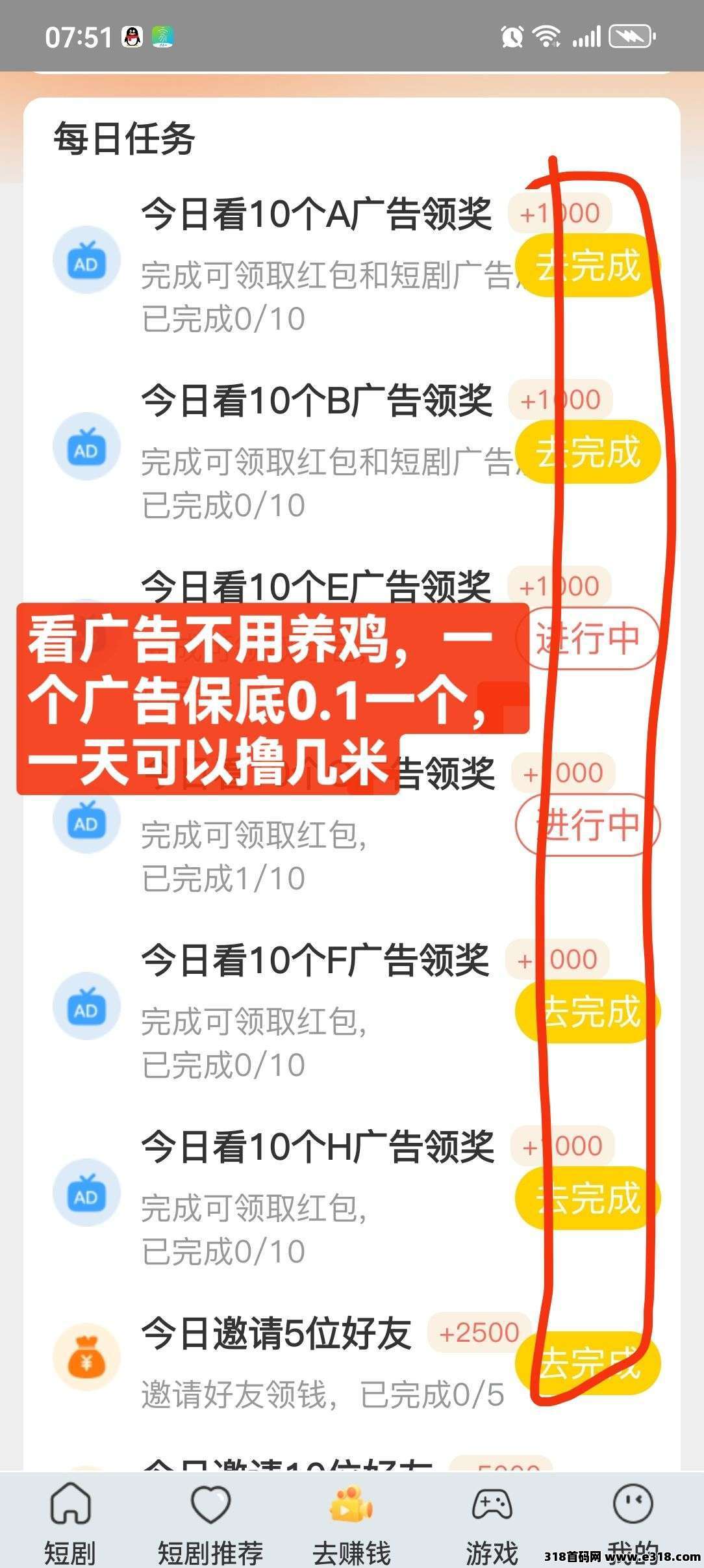 梦享星球，零撸广告赚，放水中，新品上线，保底收益高