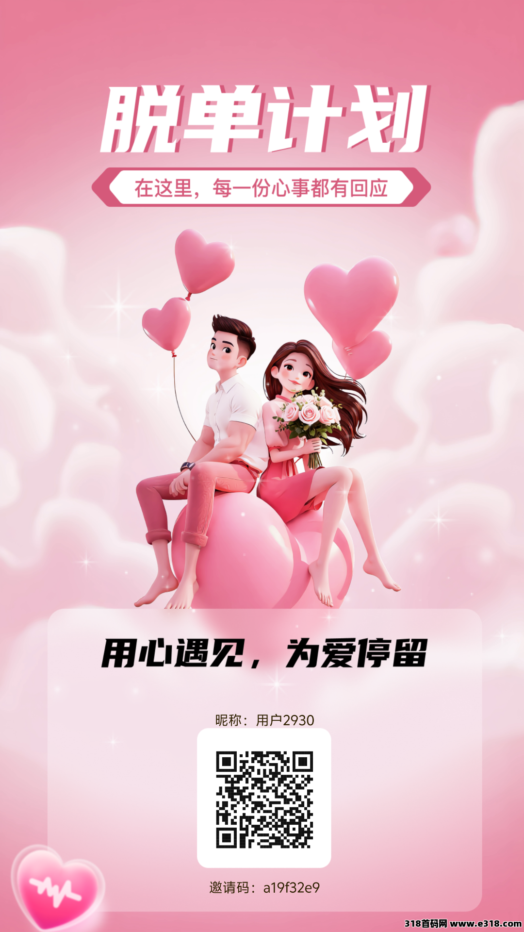 首码星官小程序试玩游戏赚米