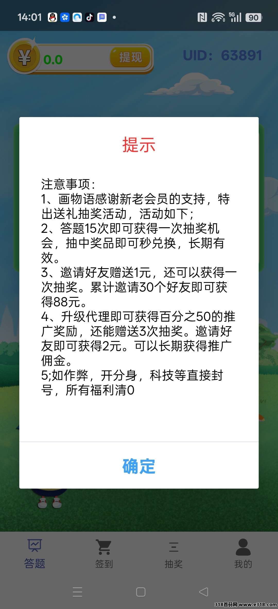 画物语，零撸广告赚，保底收益高，放水中，拉新奖励，新品上线
