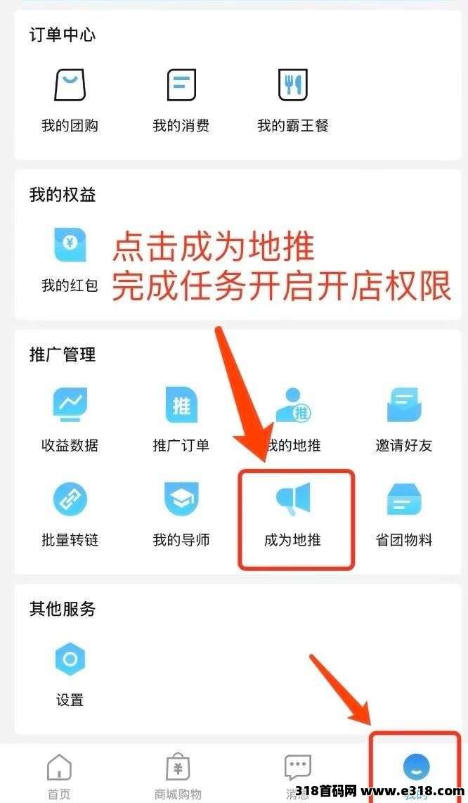 省团生活首码，加入各种优惠拿不停