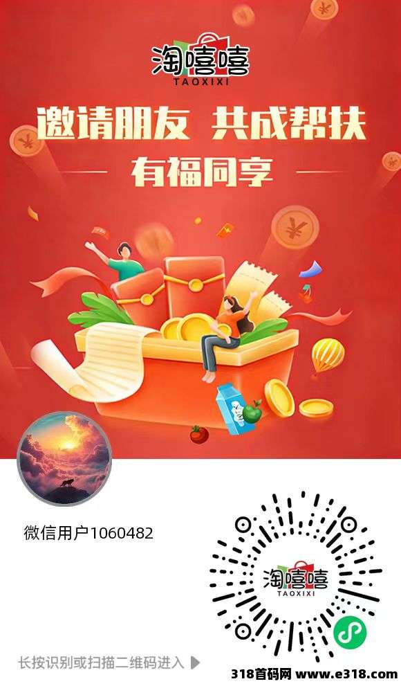 淘嘻嘻最强零撸天花板