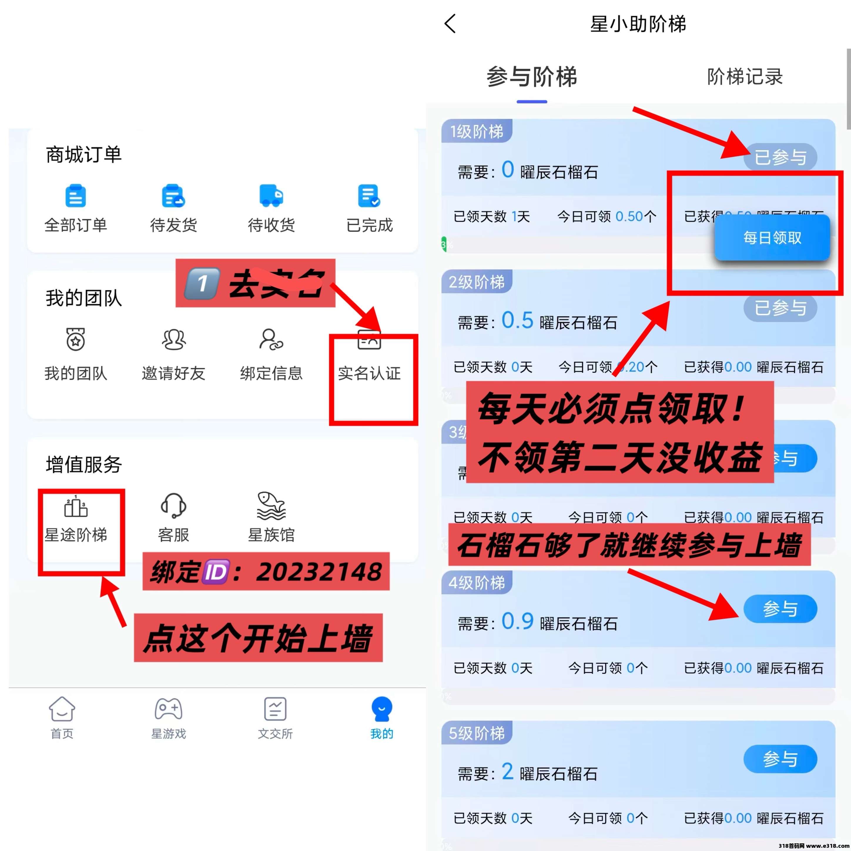 星途【星小助】每天点一下即可，没玩的快来长久平台