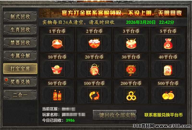 古道沉默，宝库在手，收益你有