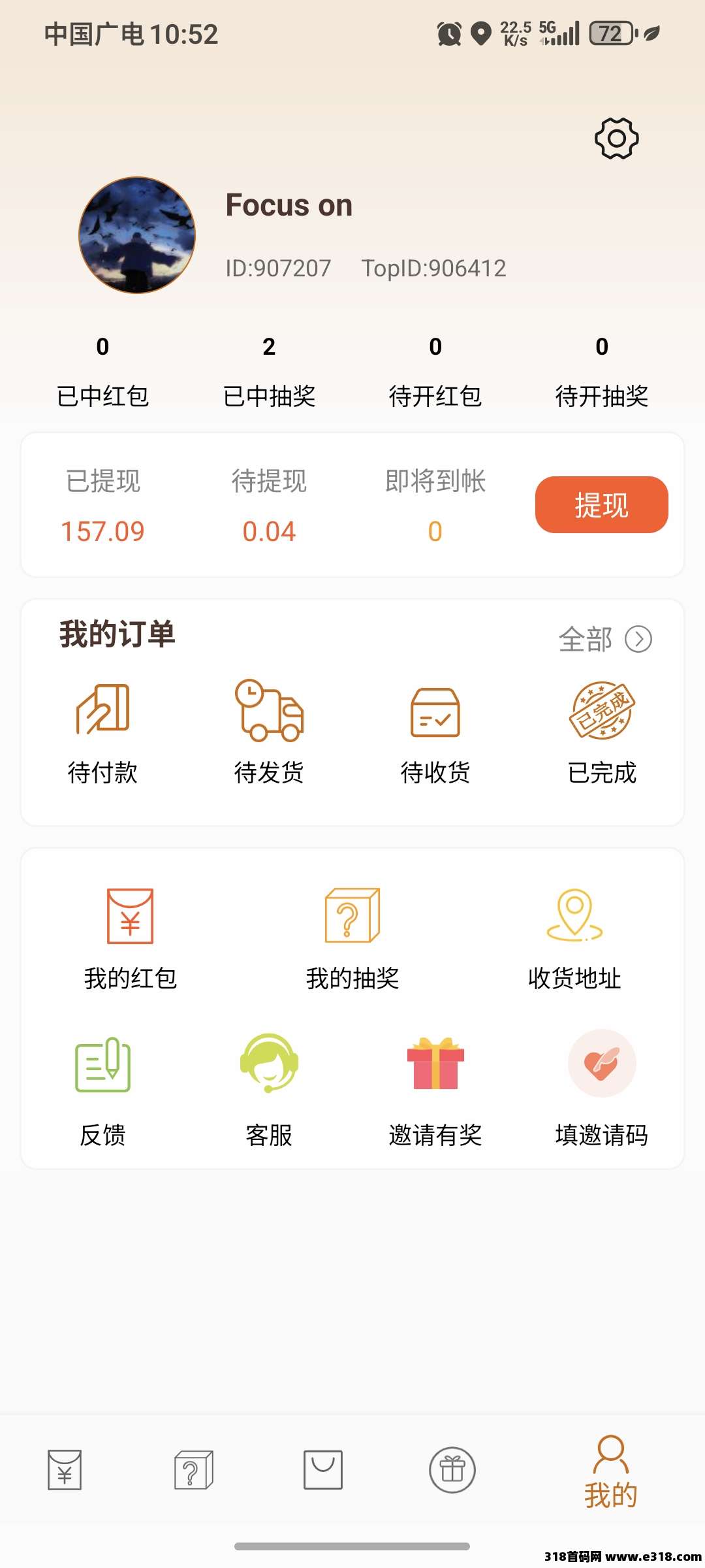 开心红包《长久零撸项目》