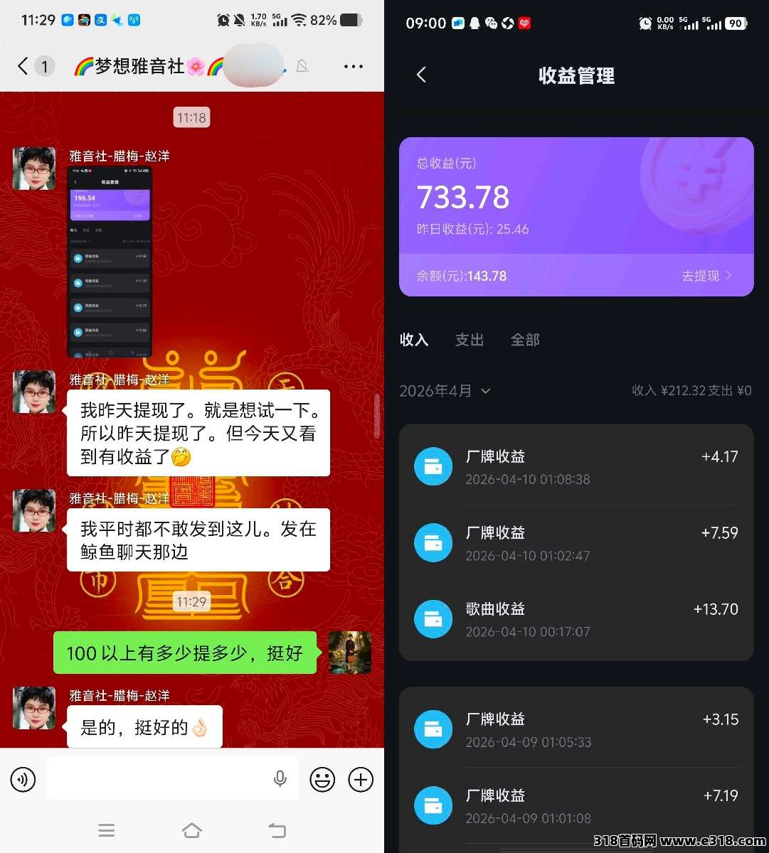 **音乐，免费用AI一键生成创作歌曲发布赚钱，有人听就有收益，收益持续到账