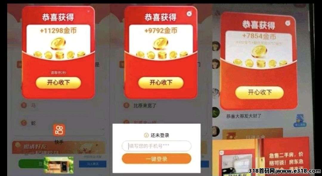 小鹿角零撸天花板！稳定看广，官方教程