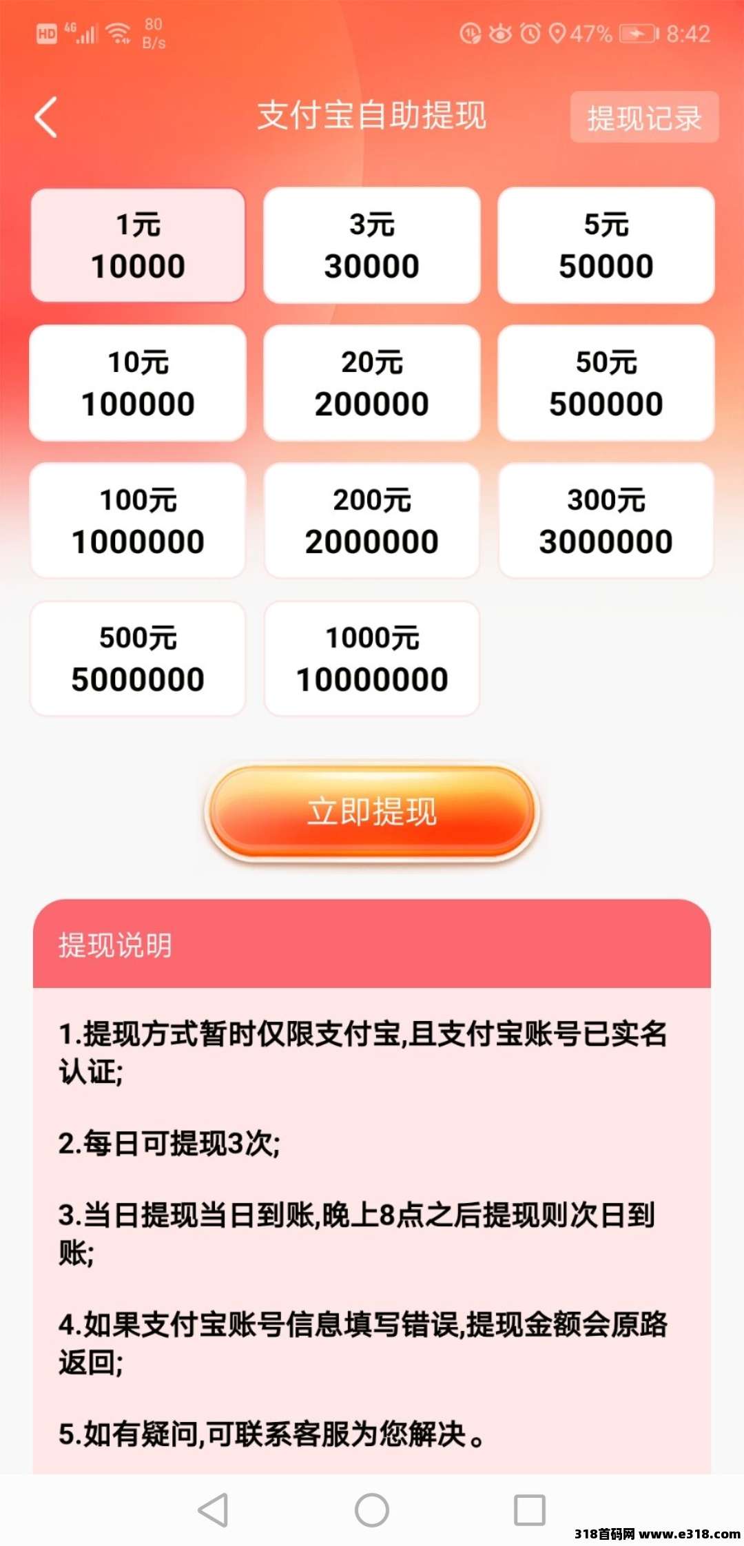 小鹿角，首创玩法，多号多撸