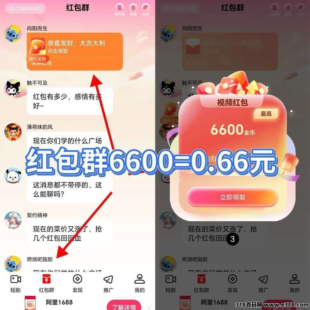 老表剧场，零撸广告赚，放水中，拉新奖励，新品顶包