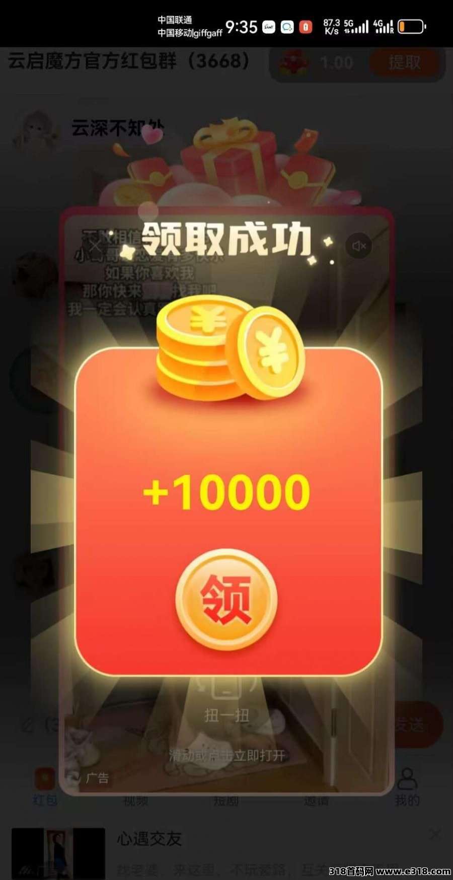 首码〖云启魔方〗零成本掘金新风口，扫码即享高额收益！