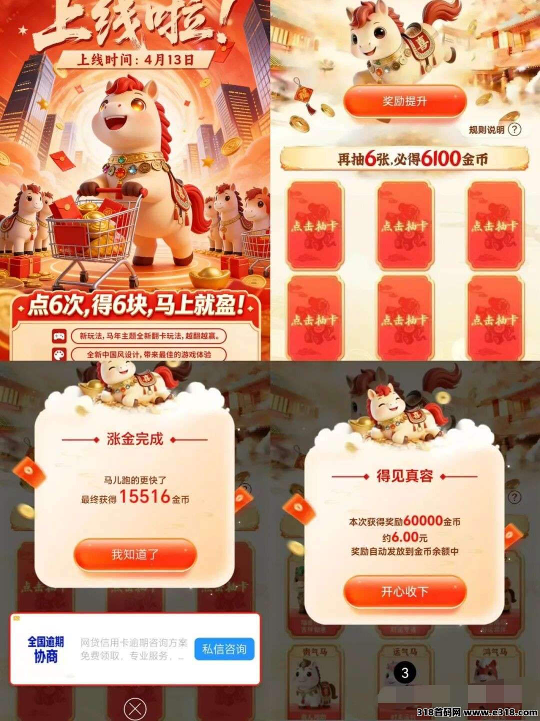 新品预告看广精品零撸系列【马上盈】首发双扶持