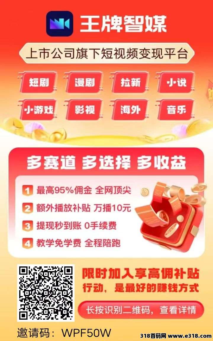 王牌智媒快手短剧看广不养机玩法，附详细教程