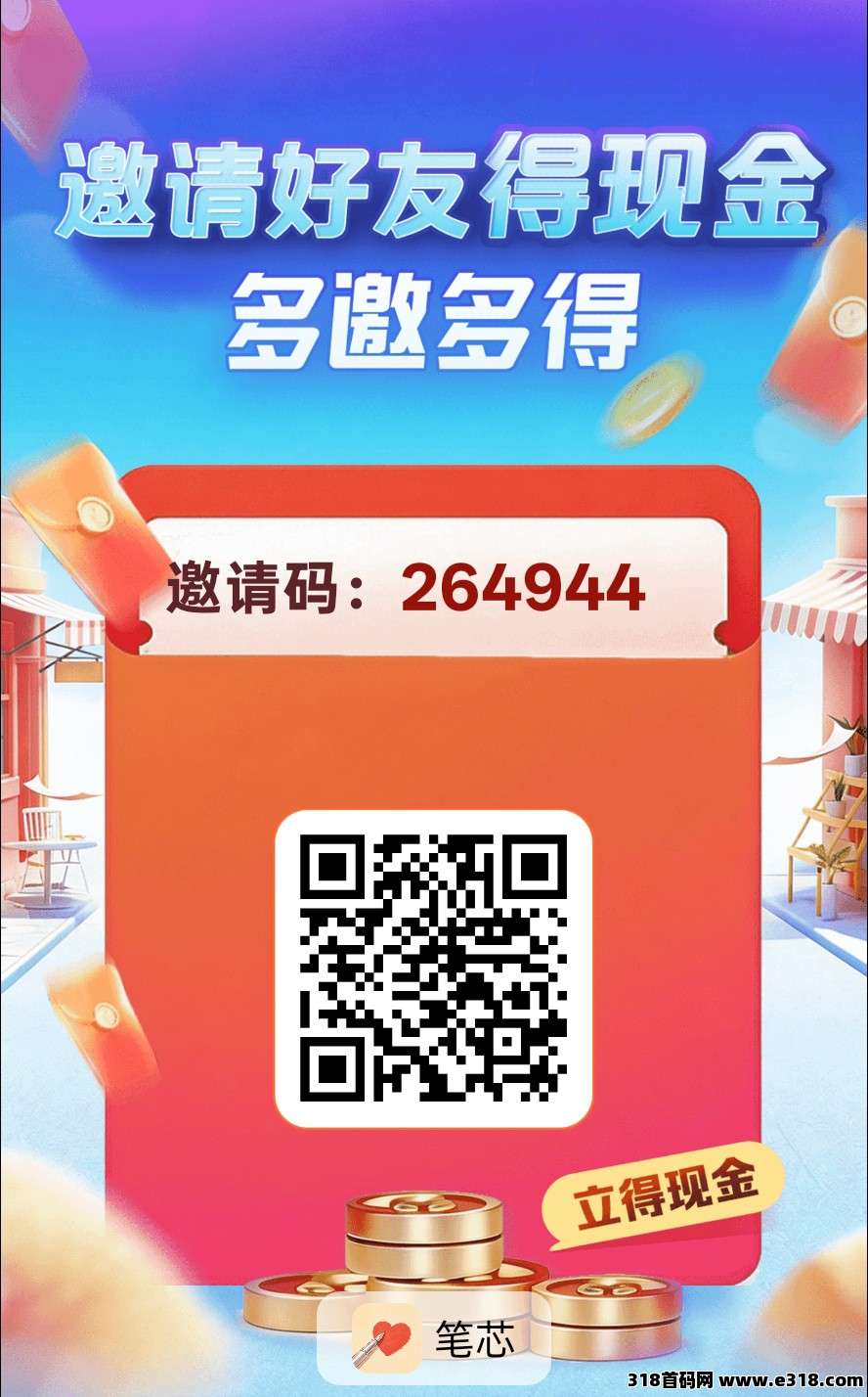 笔芯，零撸广告赚，保底收益高，放水中，新品上线