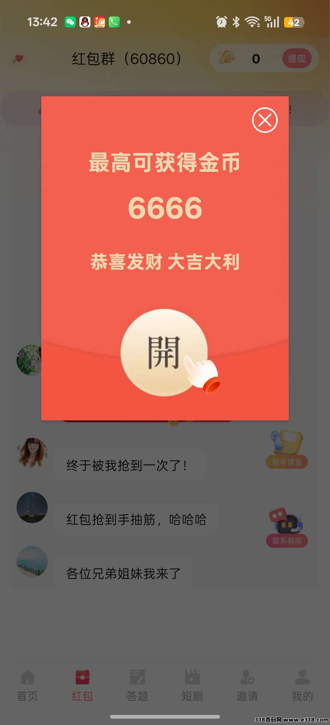 首码笔芯，扫码下载自玩提现高额扶持，零撸广告，不养机保底收益高