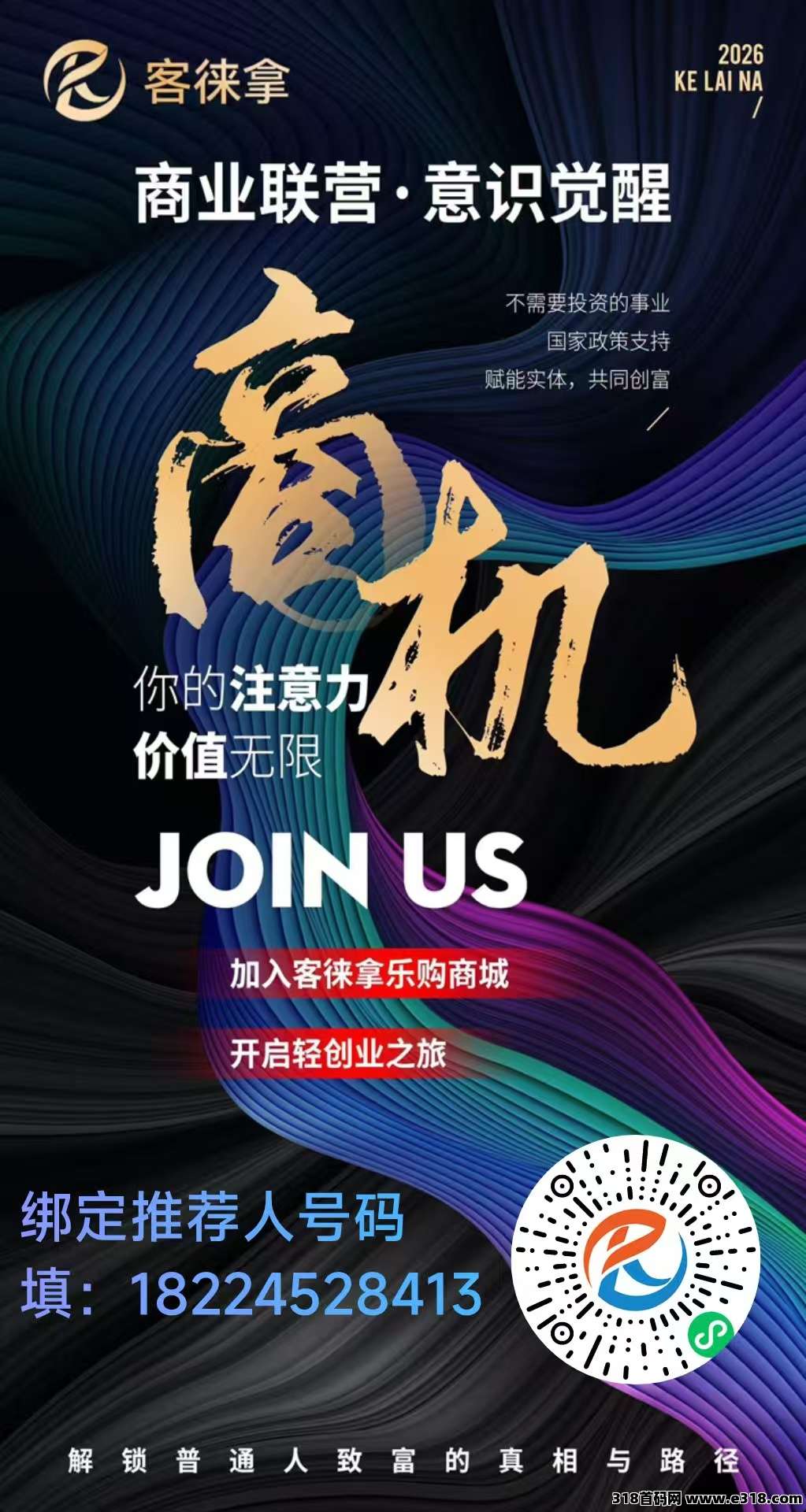 客来拿全网最牛零撸，项目首发！