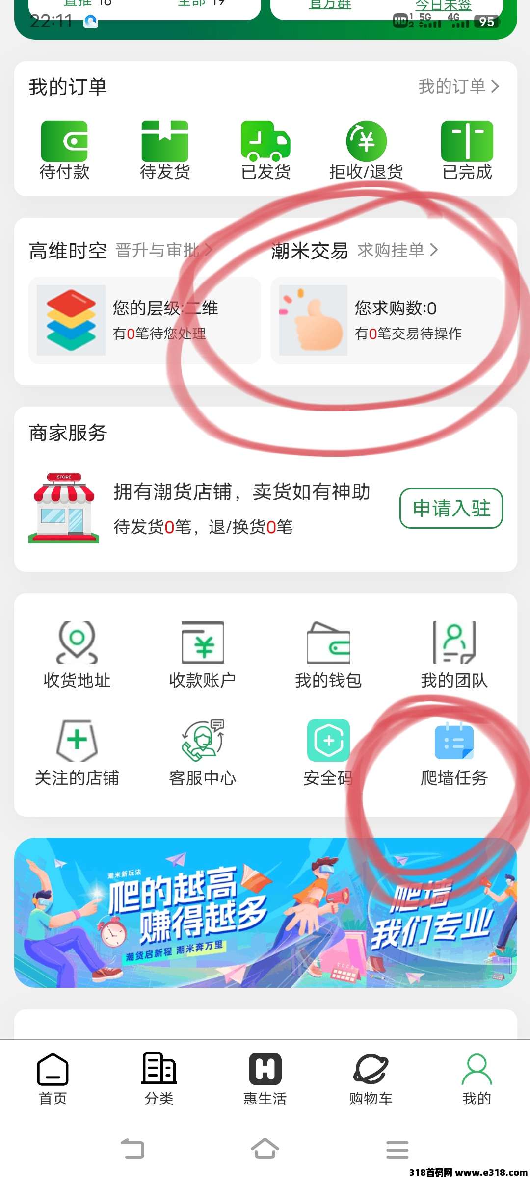 潮货已经火爆全网，简单实名，速来捡钱