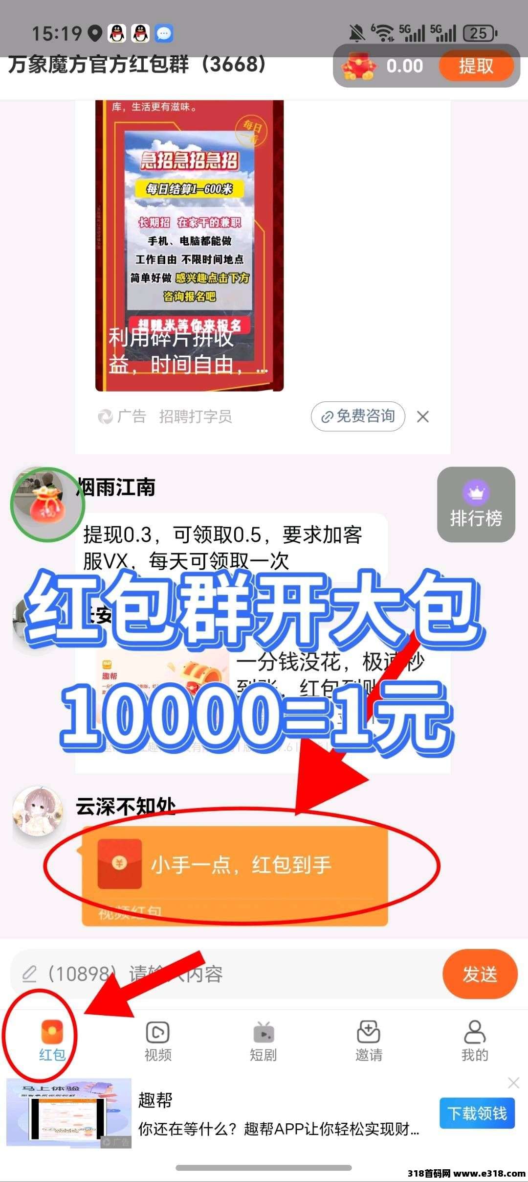 万象魔方，零撸广告赚，保底收益高，放水中，拉新奖励