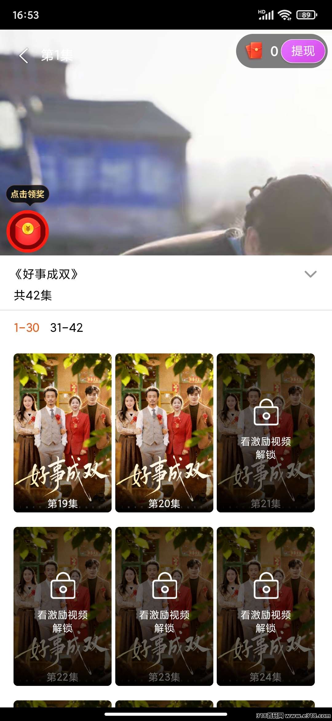 羽化视界，军团系列，零撸APP赚钱