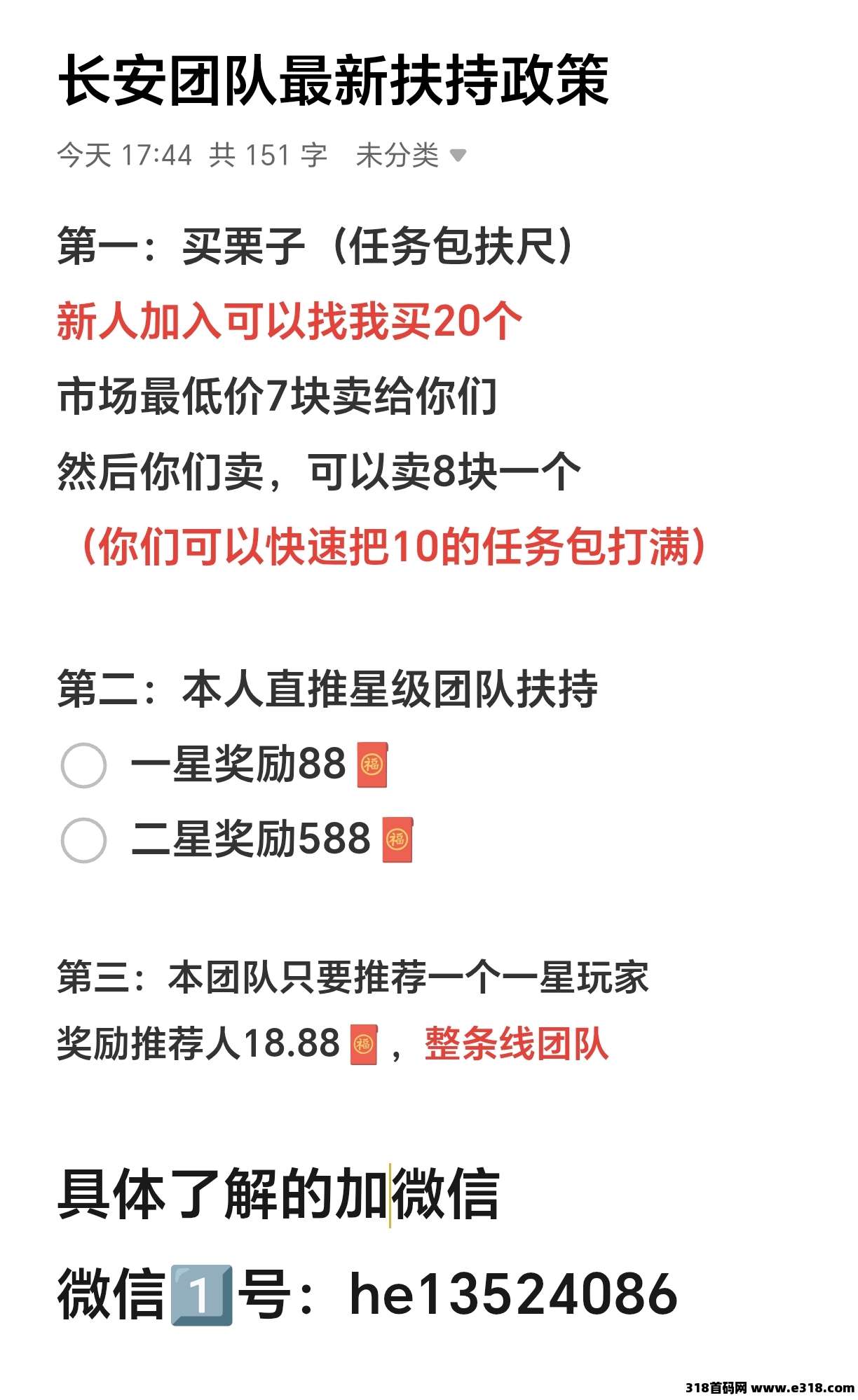 圆圆鲤，2026黑马项目，卷轴加速，目前秒卖，对接团队和散户