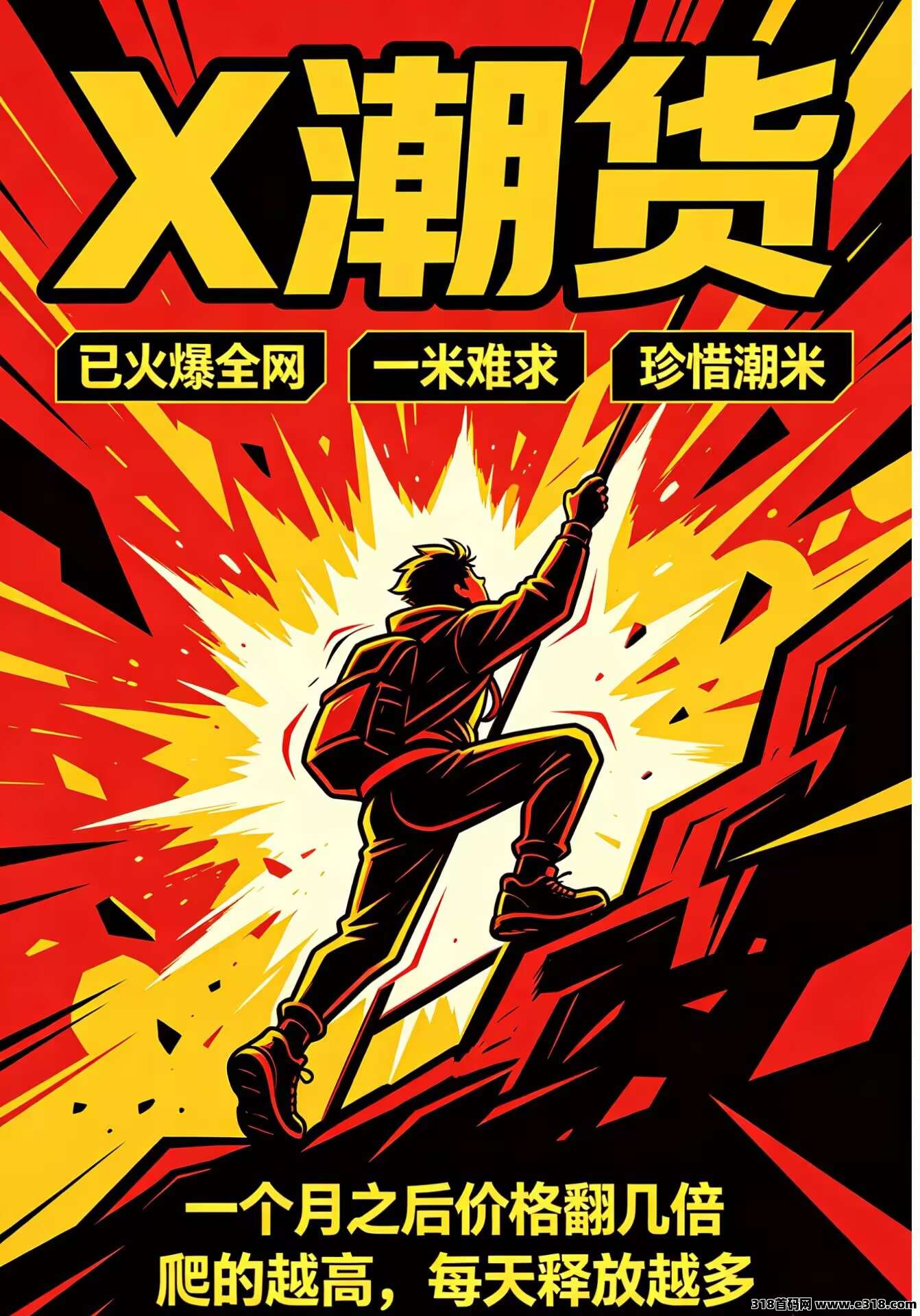 潮货，今年一战上岸好项目，每天一分钟，操作简单，无广告