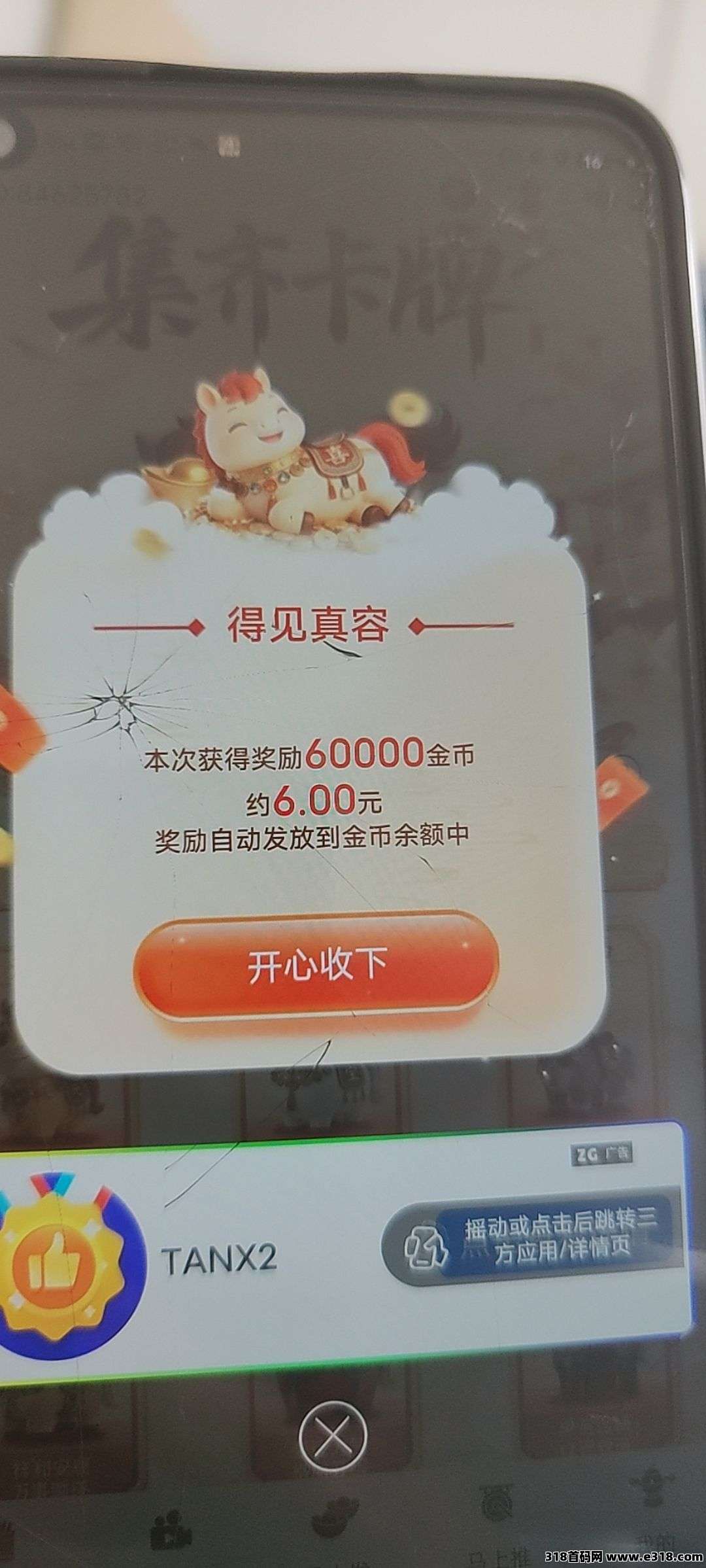 首码马上盈：开启零撸赚钱新时代，高额扶持等你来享！