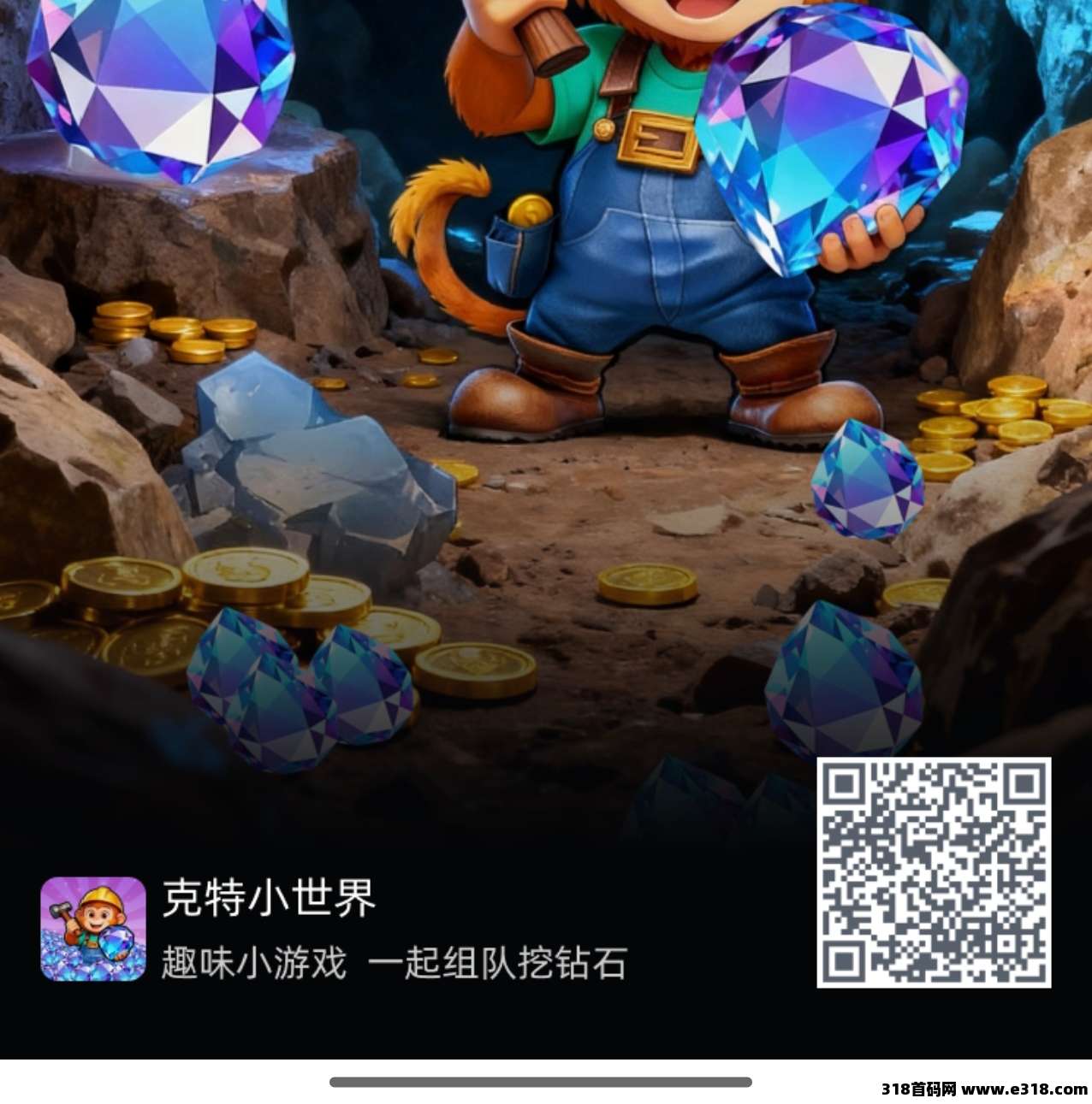 克特小世界，可以零撸，注册扶持高