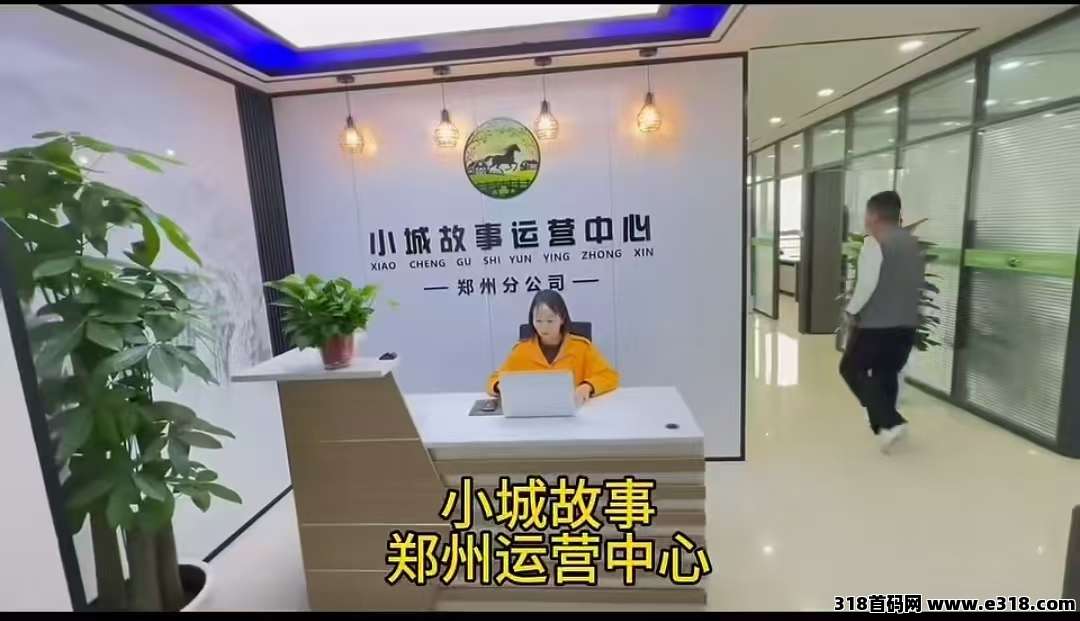 【小城故事】零撸项目