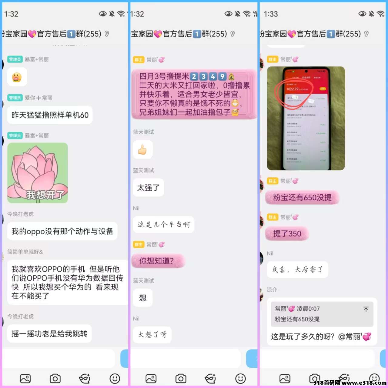 零撸天花板！粉宝看广告，任务每条收益高