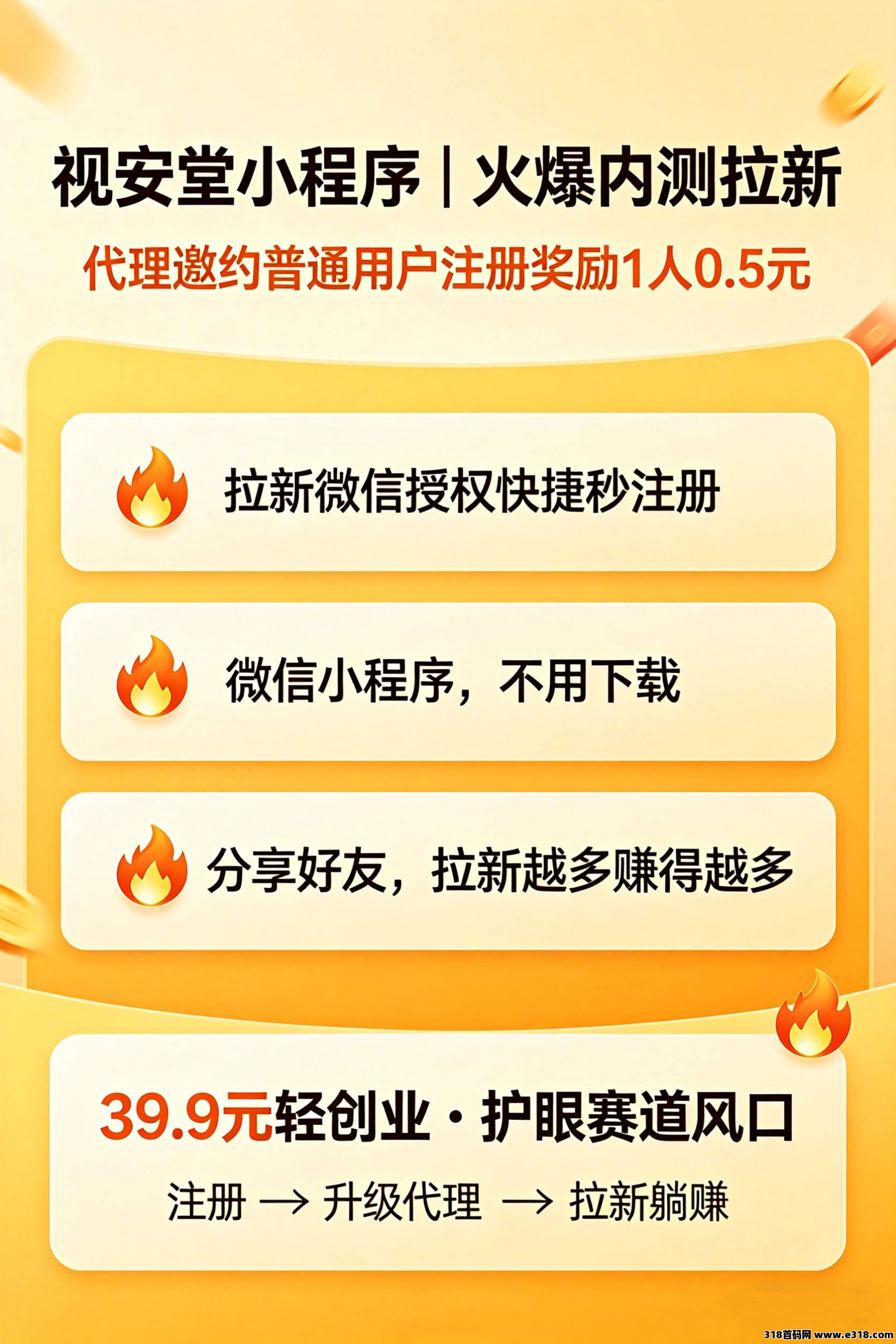 视安堂，注册方便快捷