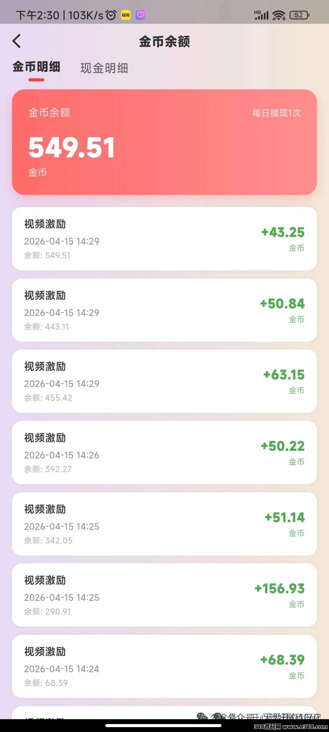 智工，挂机涨金币，不用看广告