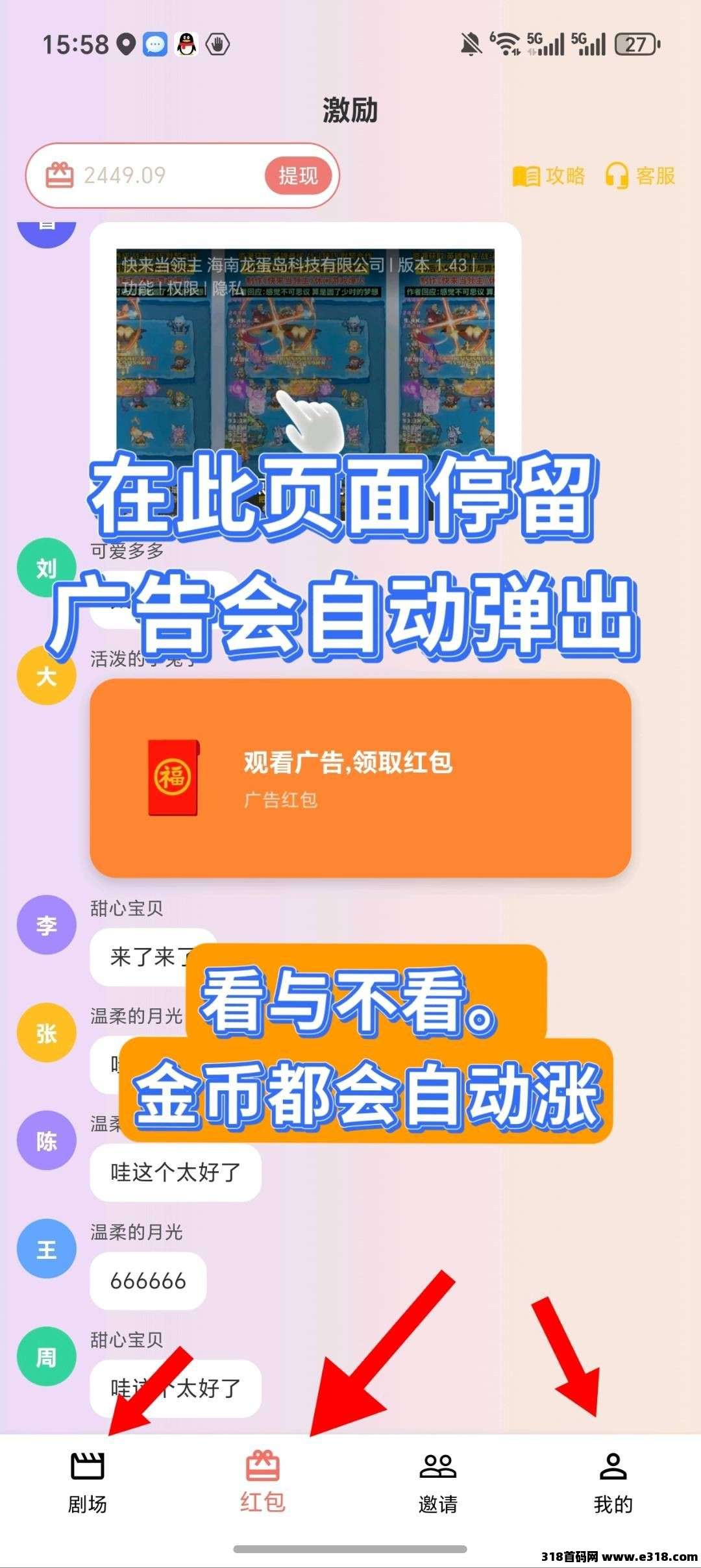 迅氪智工，零撸广告赚，新品上线，自动挂机涨金币，放水中