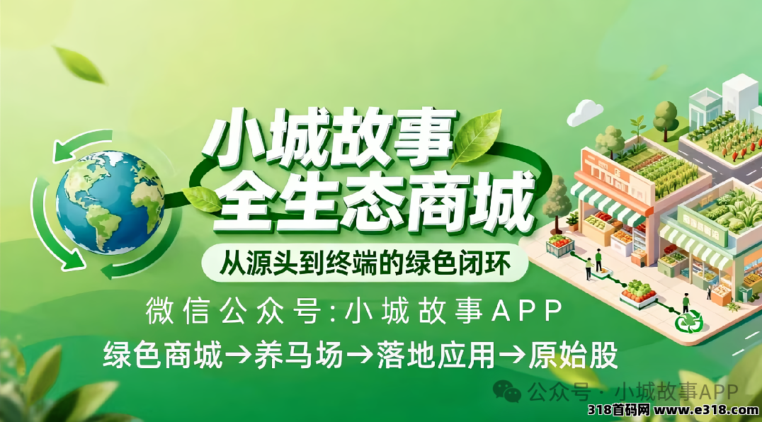 小城故事，零撸首码项目，必须连续签到五天算有效！