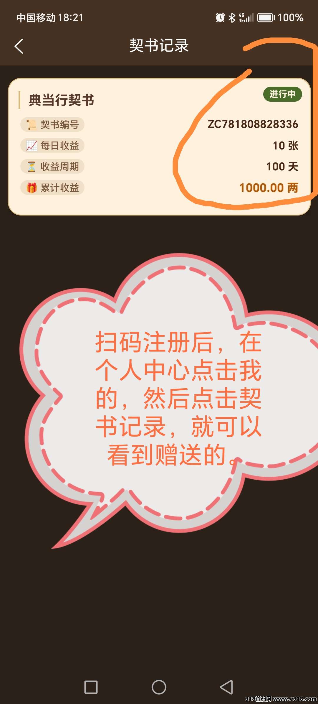 最新首码【大店小二】火爆上线零撸，非常不错值得推荐