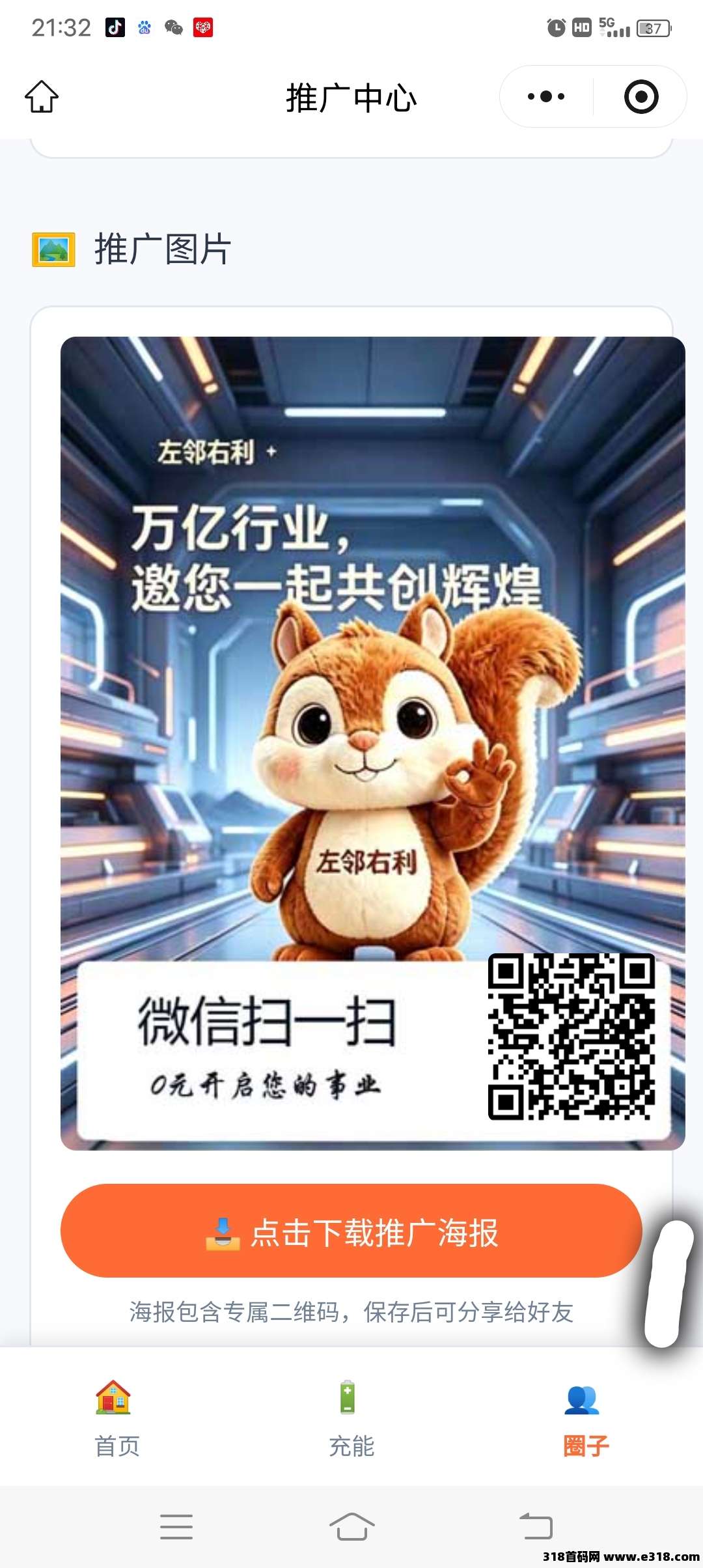 左邻右舍，新项目刚出，零投资