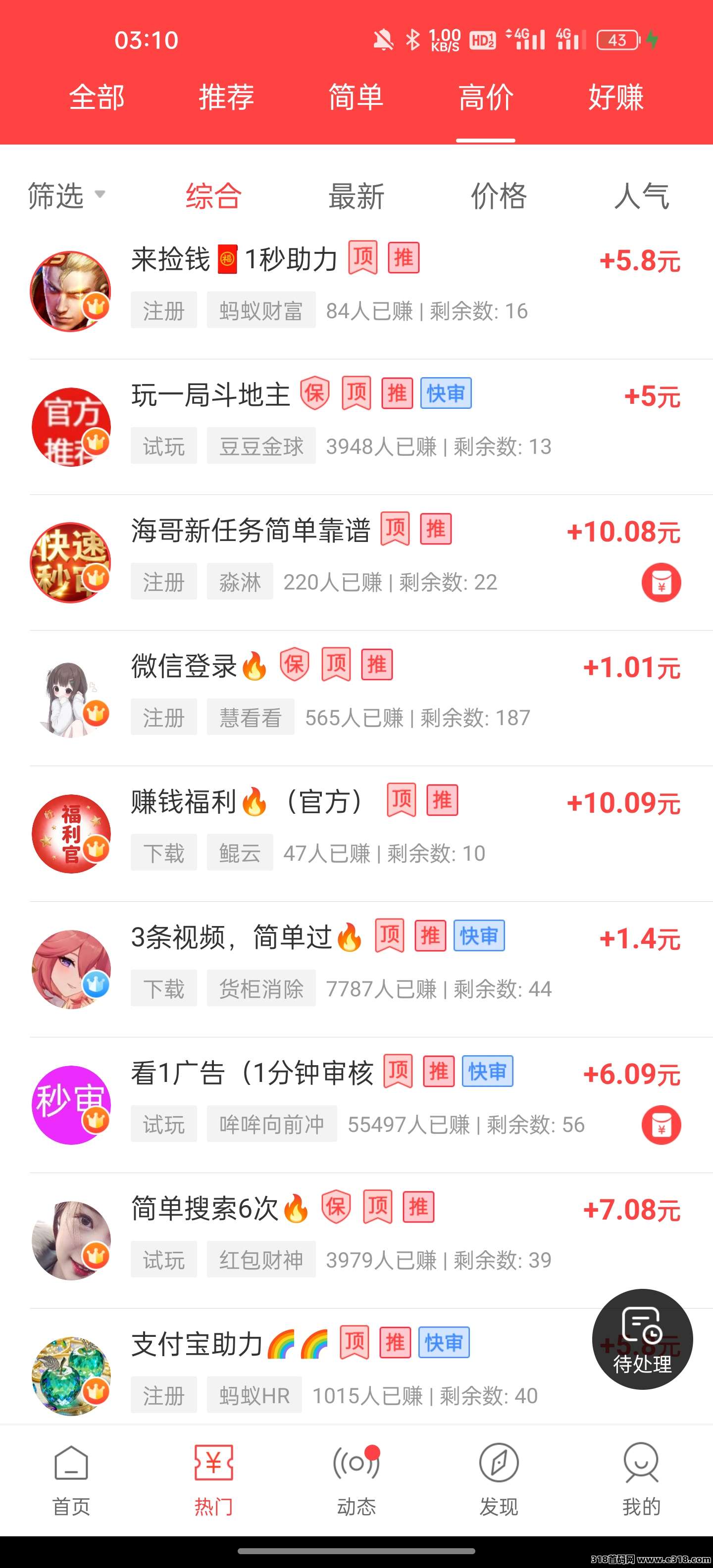 赚钱了app发任务不用会员零门槛，也可做任务
