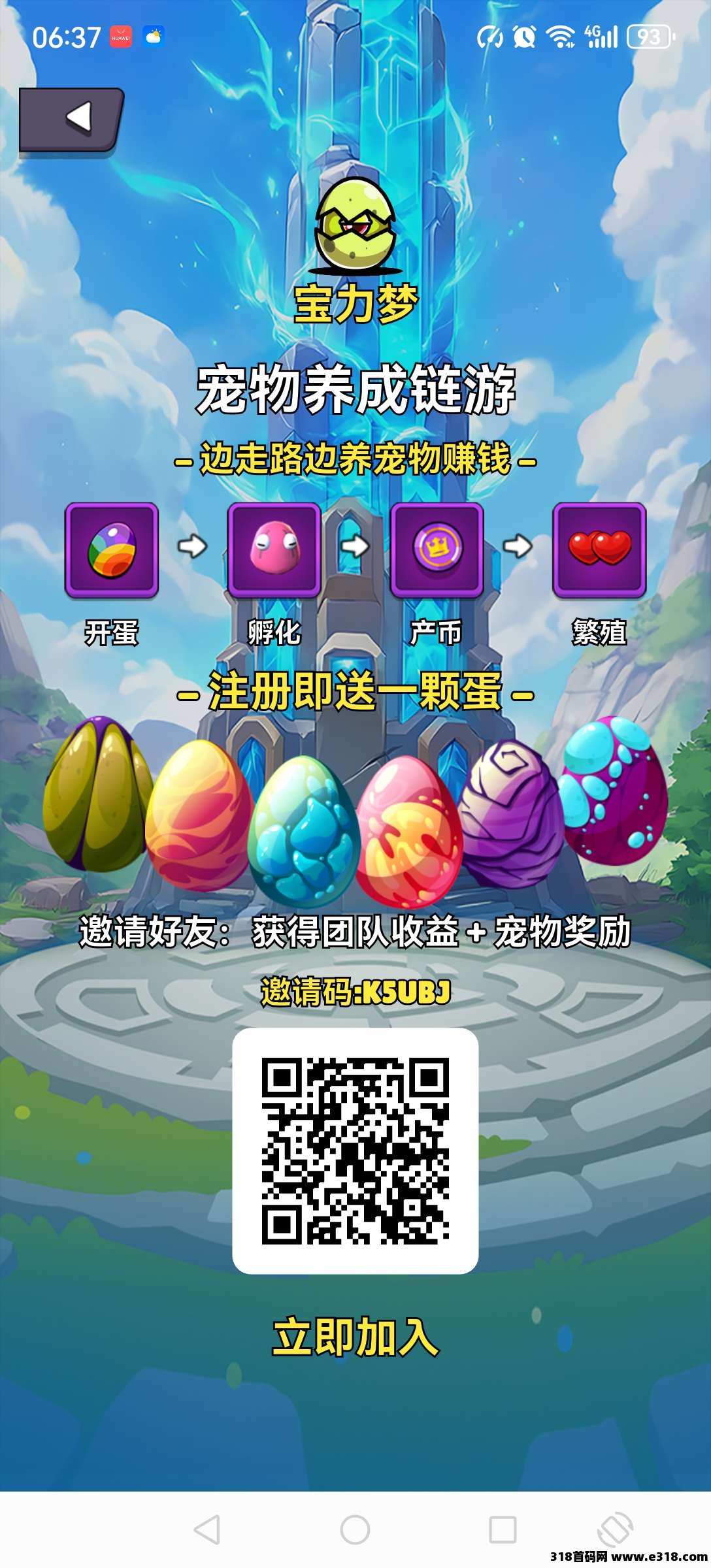 首码宝力梦，免费零撸养宠物