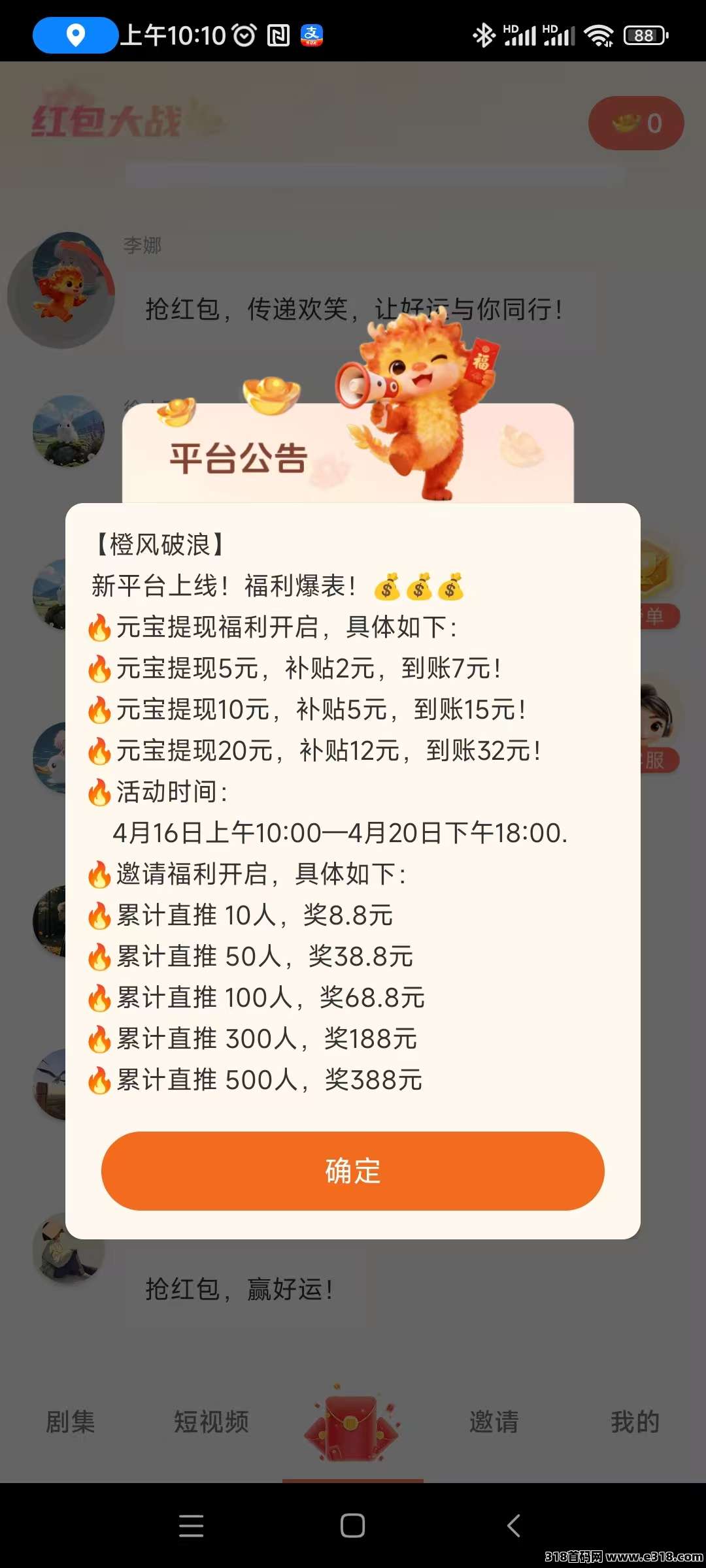 橙风破浪今天刚出，零撸看广告，单机每天收益高