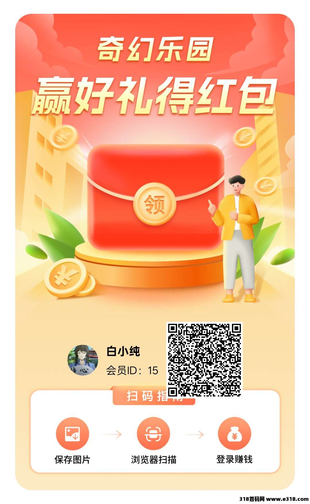 奇幻乐园，零撸广告赚，保底收益高，放水中，团队模式