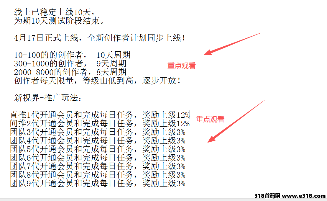 新视界亲测，提现秒到，刚刚上线1天